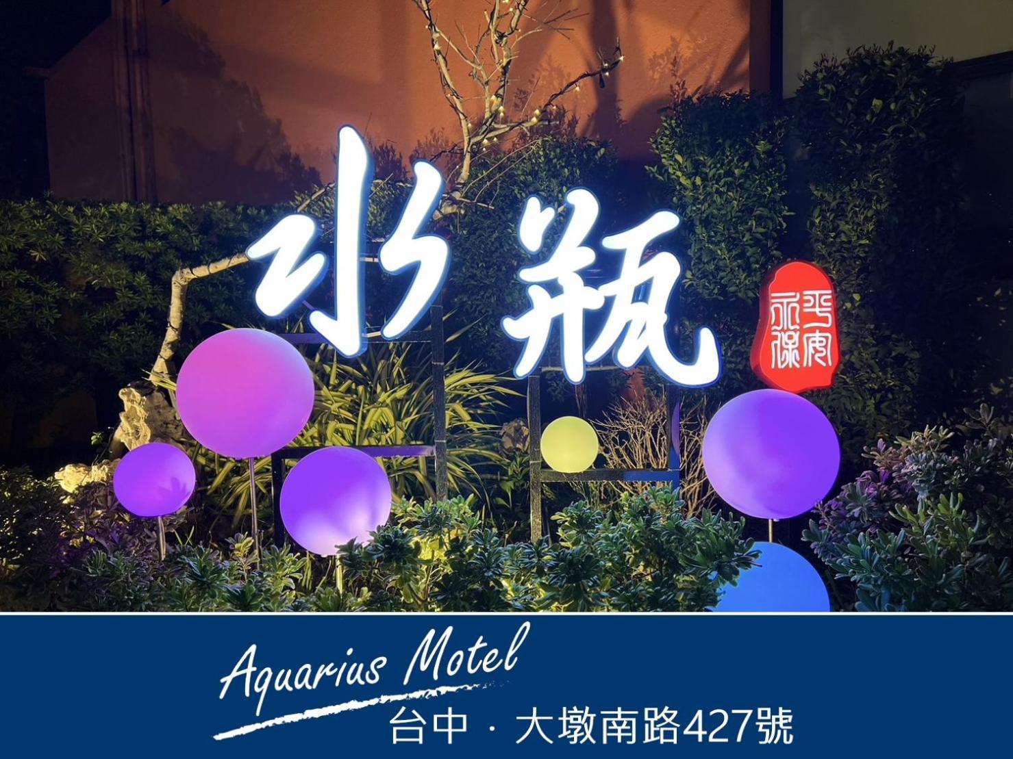 Aquarius Motel Taichung Eksteriør billede